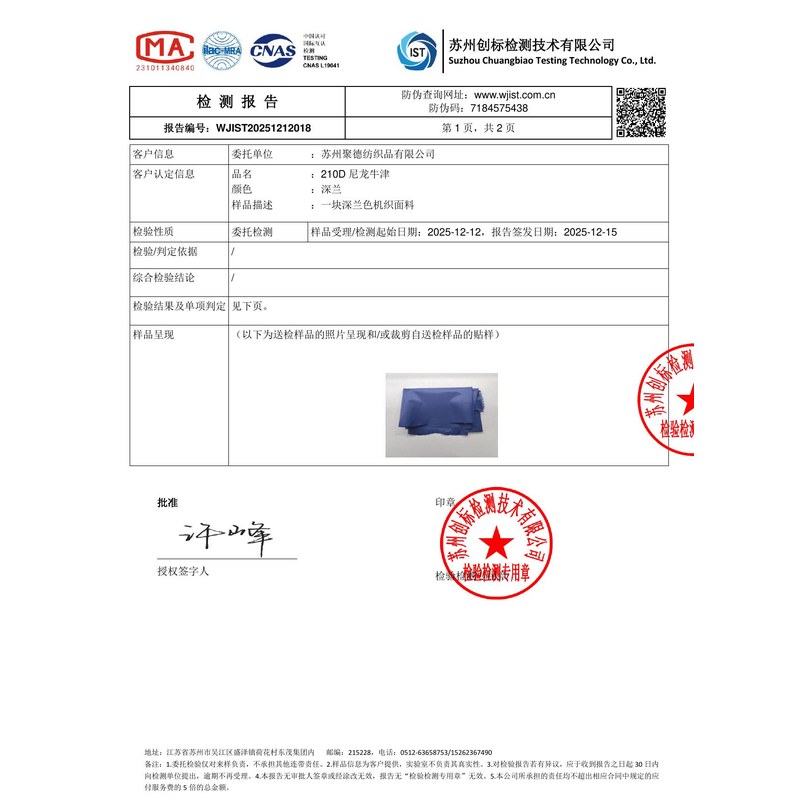 望谟旗帜颜色的潘通色匹配与色差控制：从色卡到成品的对色要点